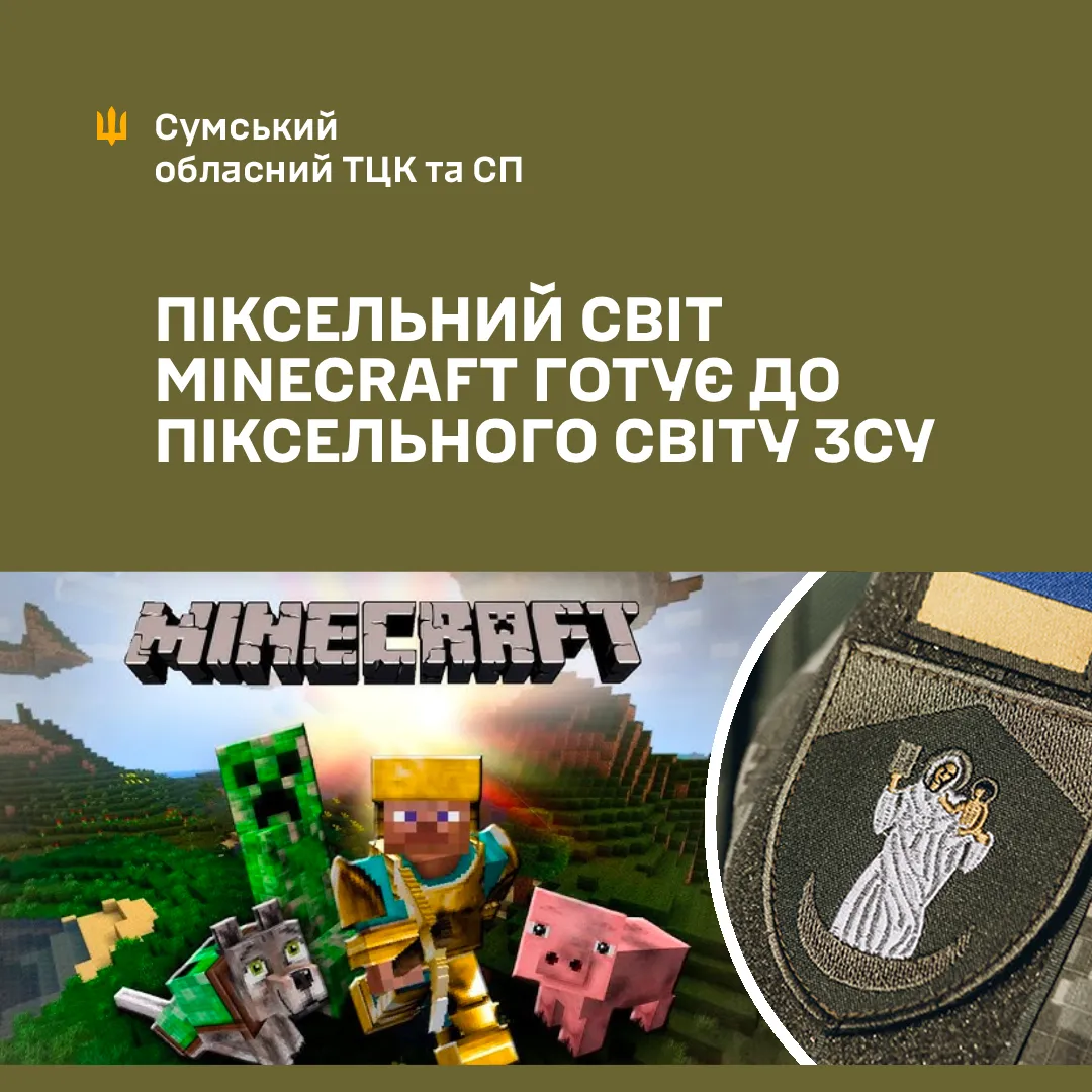 "Ви на приколі?" Сумський ТЦК розмістив дивний пост, як Minecraft "готує" до служби в ЗСУ, і обурив українців
