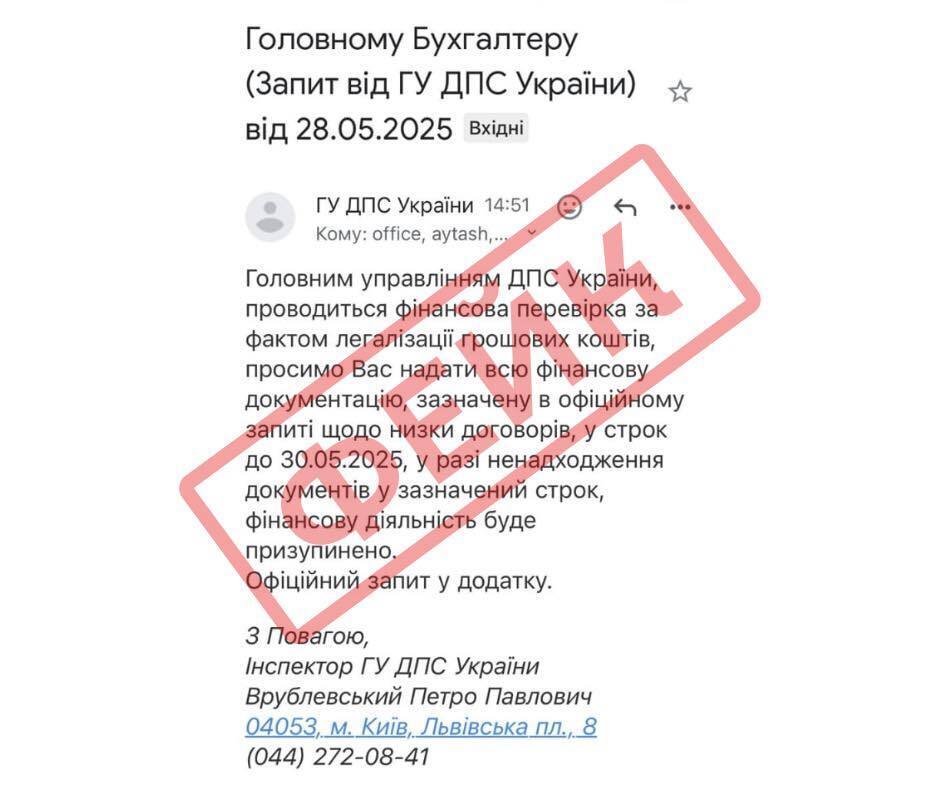 В Україні запустили другу хвилю розсилки фейкових листів під ДПС