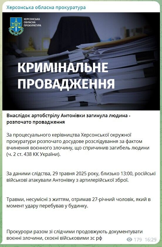 Ворог атакував Херсонщину артилерією та дронами: є загиблі та поранені
