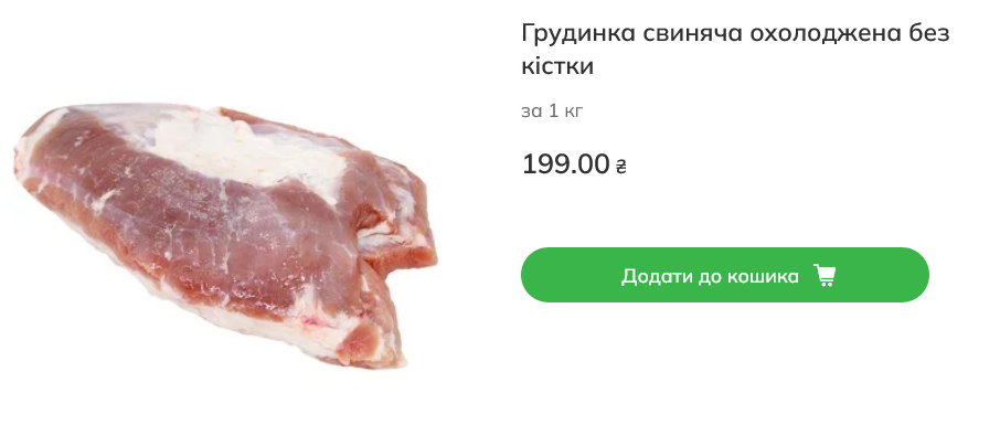 Вартість свинячої грудинки в Novus