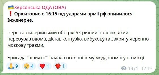 Ворог атакував Херсонщину артилерією та дронами: є загиблі та поранені