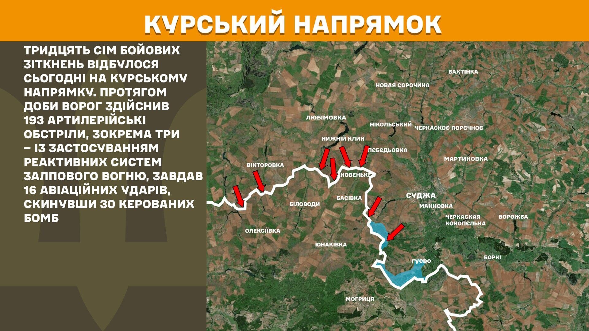 "Противник намагається закріпитися": в ОВА розповіли, що відбувається на Сумщині