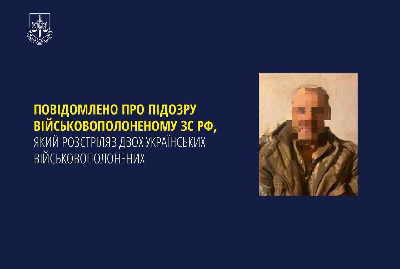 В Украине будут судить российского военного, который расстрелял двух украинских военнопленных. Фото