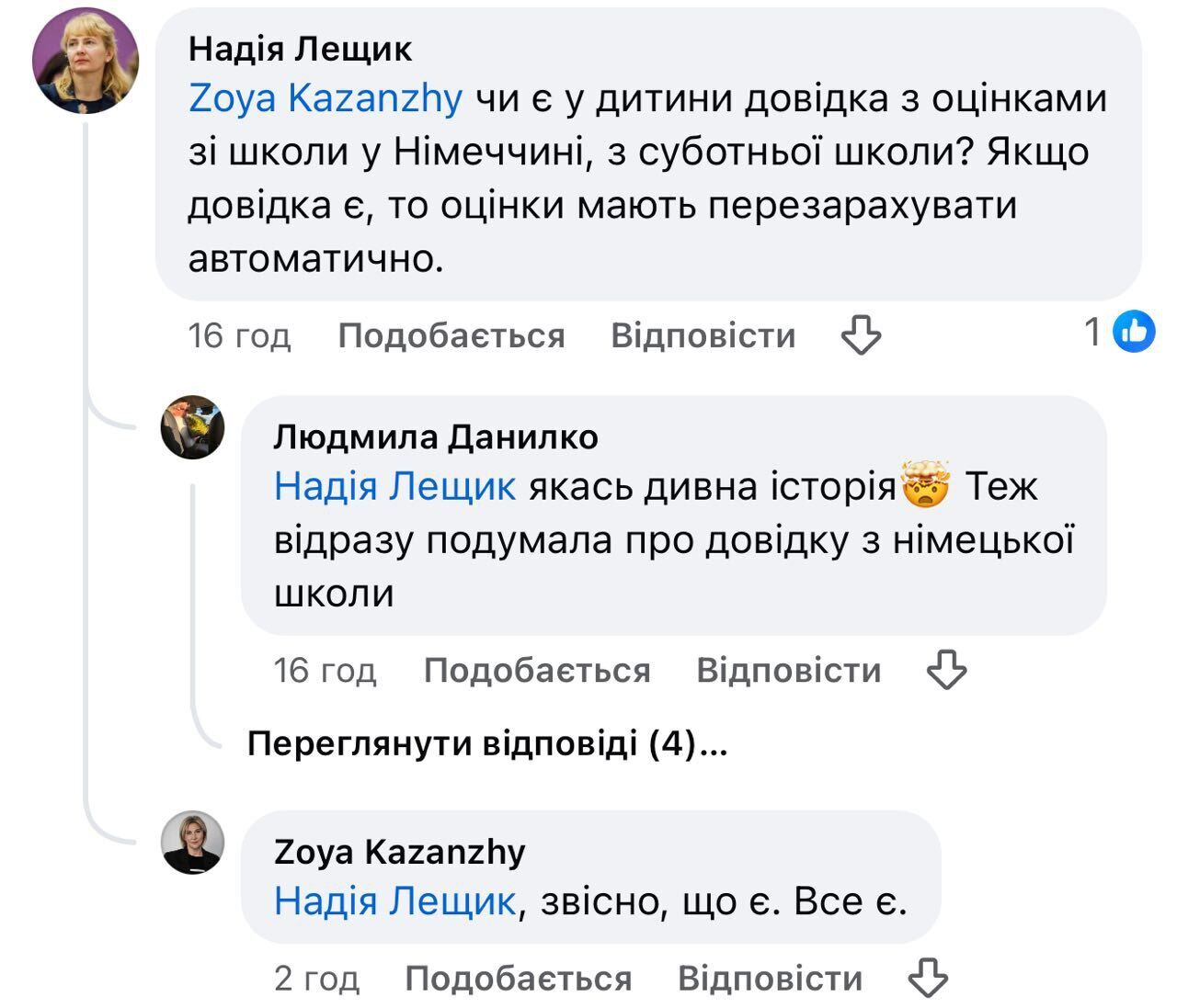 ''Ученица отстала от программы, надо написать 9 тестов''. Директор школы в Одессе шокировала требованиями к девочке, которая вернулась из Германии