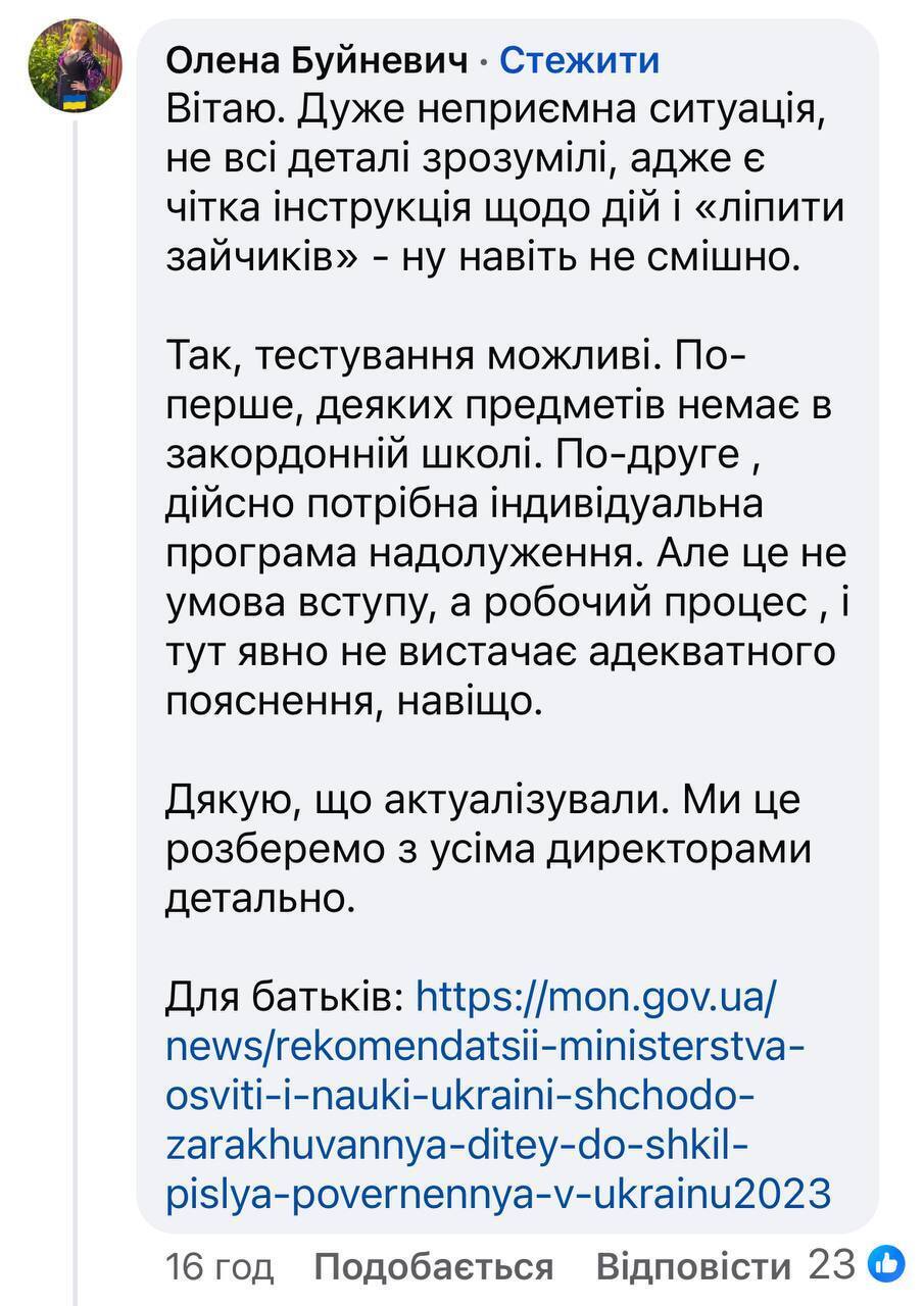 ''Ученица отстала от программы, надо написать 9 тестов''. Директор школы в Одессе шокировала требованиями к девочке, которая вернулась из Германии