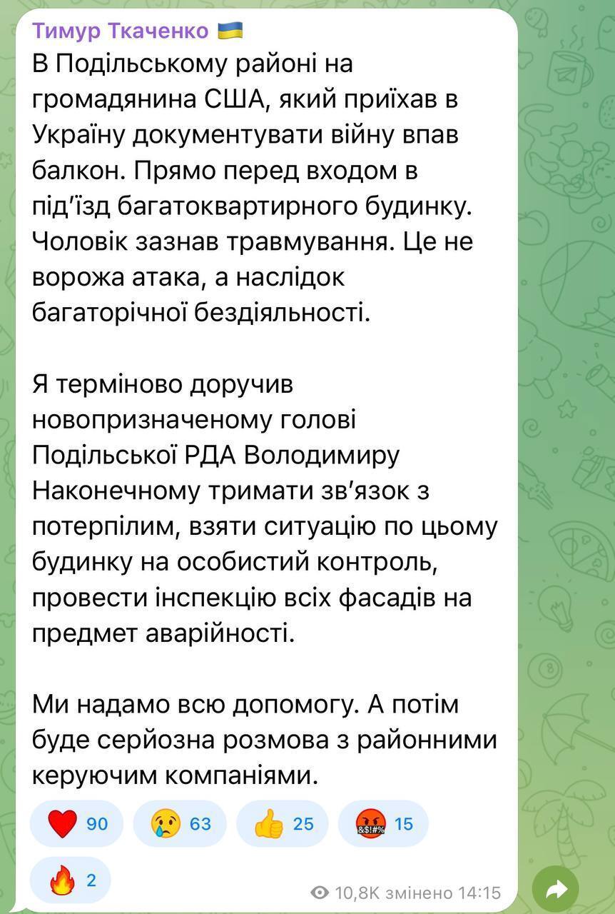У Києві обвалився балкон із американським режисером: Кріс Волтерс показав свої травми та пригрозив розслідуванням. Відео