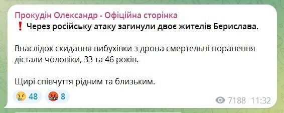 Ворог атакував Херсонщину артилерією та дронами: є загиблі та поранені