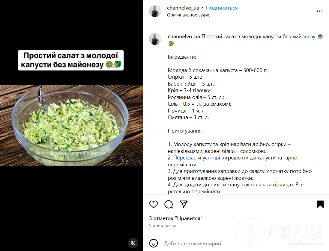 Смачний салат із молодої капусти без майонезу: ділимось простим рецептом