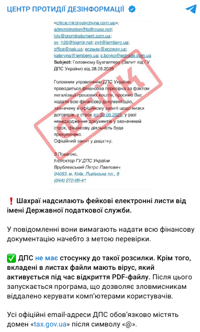 Допис ЦПД