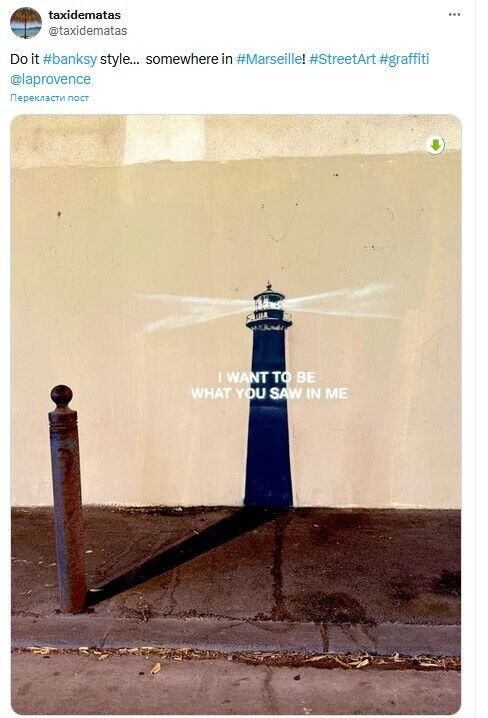 Черный маяк и тень: Бэнкси показал свою новую работу. Фото