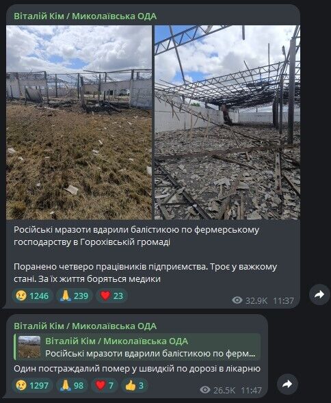 Удар РФ по Миколаївщині