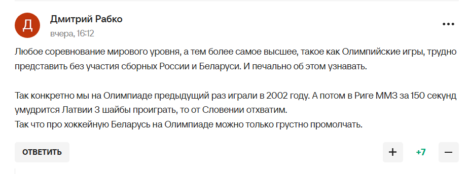 Чемпион ОИ из РФ заявил о незаменимости России и был высмеян