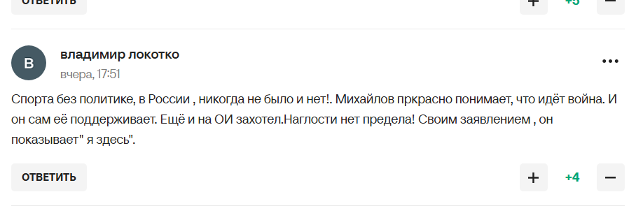 Чемпион ОИ из РФ заявил о незаменимости России и был высмеян