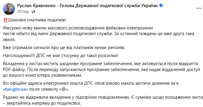 Публікація Руслана Кравченка