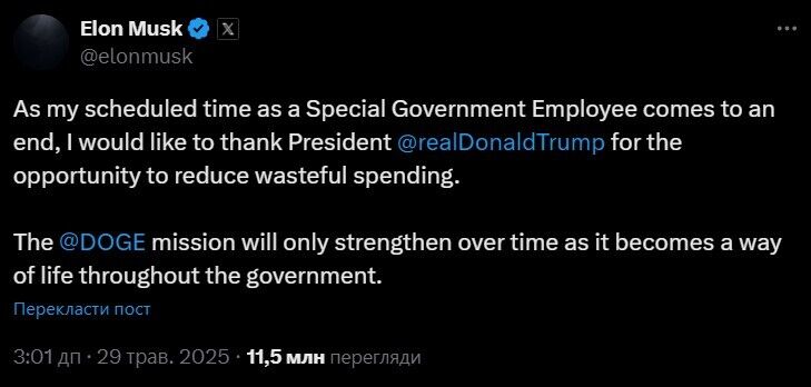 ЗМІ: Ілон Маск дав зрозуміти, що йде з адміністрації Трампа