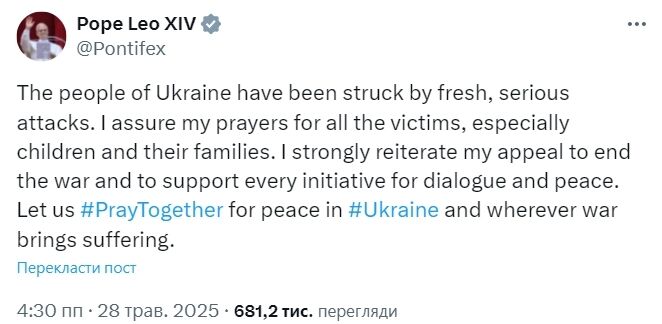 "Поновлюю заклик зупинити війну": Папа Римський Лев XIV відреагував на нові російські удари по Україні. Відео