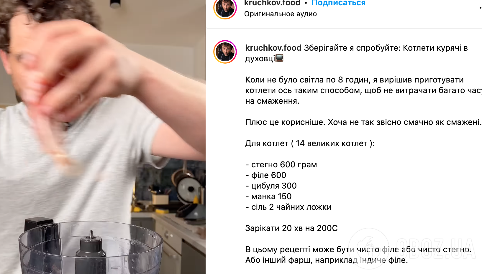 Рецепт котлет
