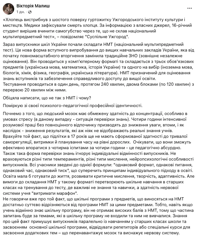 ''Если не сдам – я никто, у меня нет будущего'': что не так с НМТ, который превратился в тест выживания