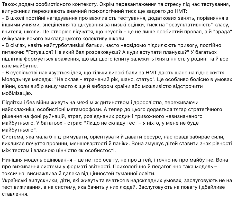 ''Если не сдам – я никто, у меня нет будущего'': что не так с НМТ, который превратился в тест выживания