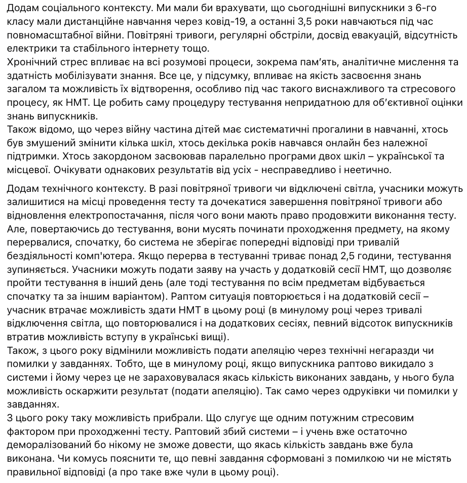''Если не сдам – я никто, у меня нет будущего'': что не так с НМТ, который превратился в тест выживания