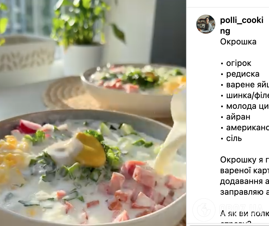 Рецепт окрошки