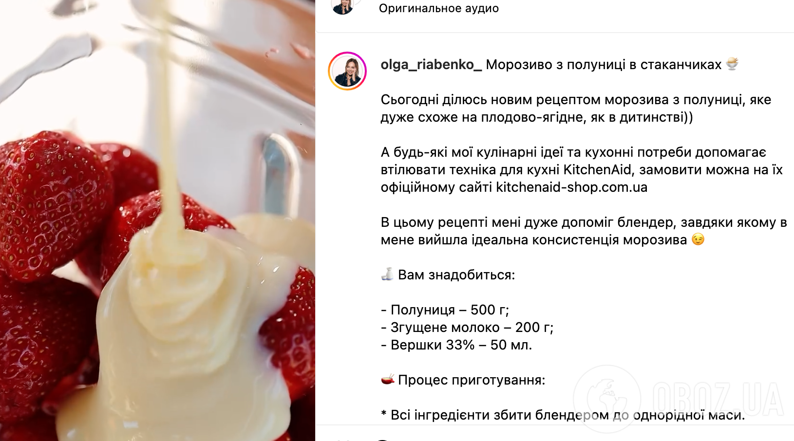 Рецепт мороженого