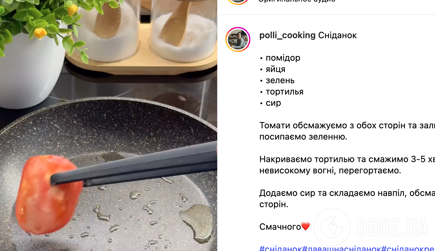 Рецепт страви