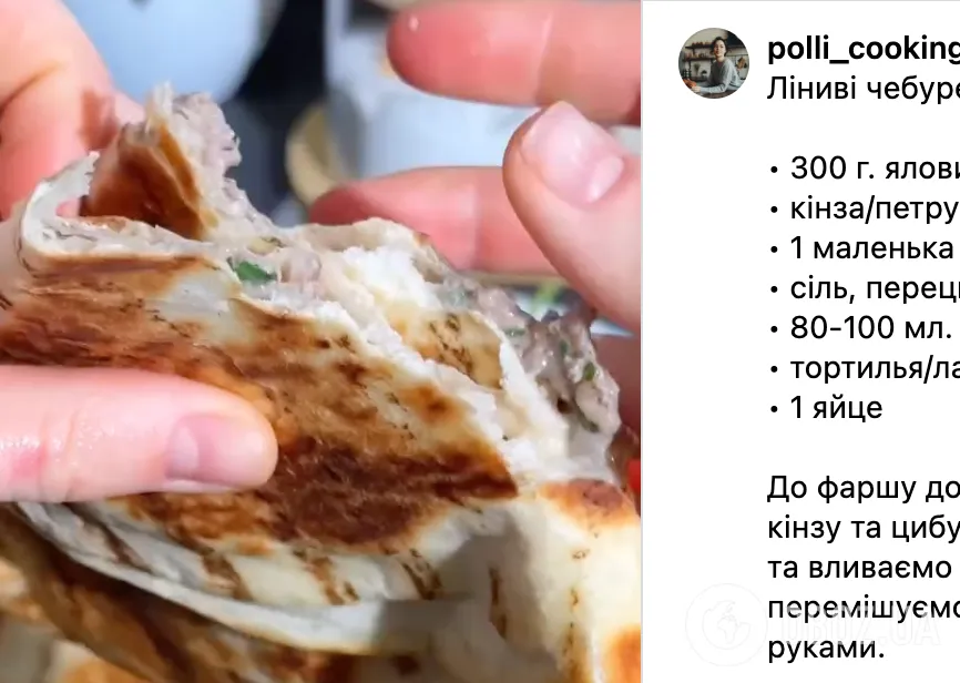 Рецепт блюда