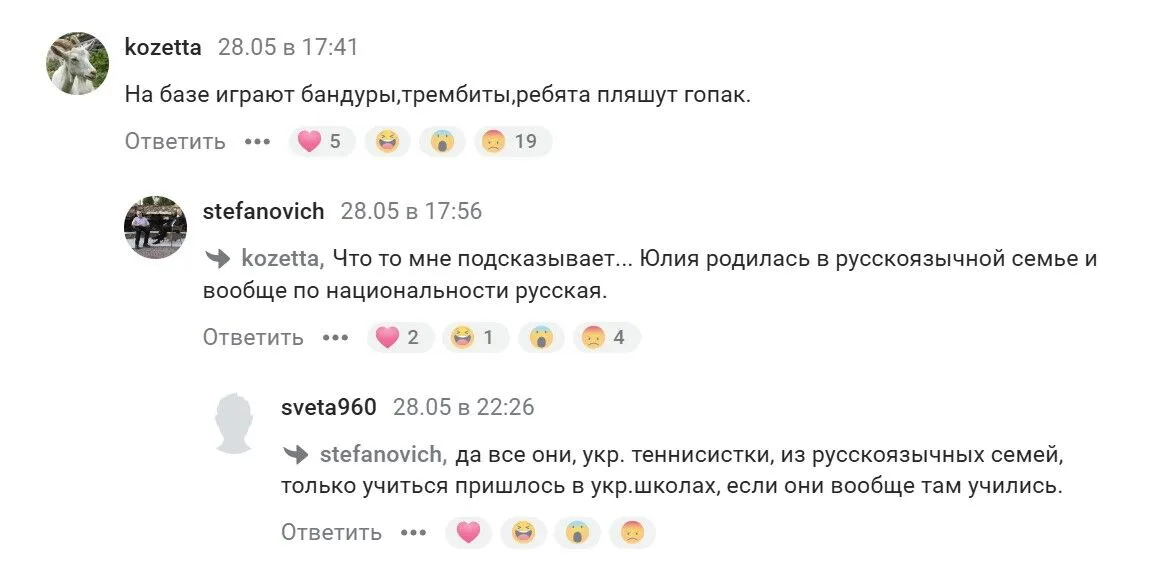 "Та всі вони з російськомовних сімей": в РФ обурені поразками своїх тенісисток від українок і намагаються підмазатись до нашого успіху