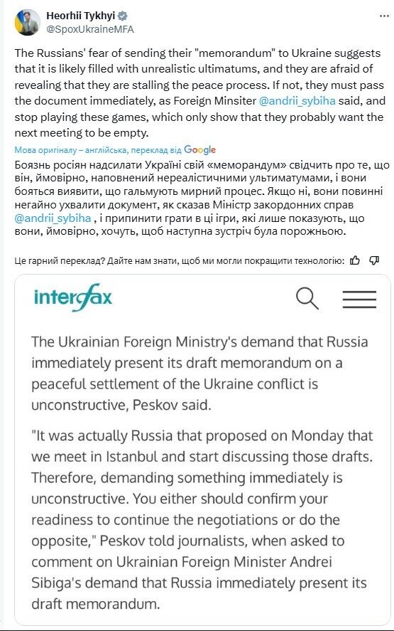 У Росії назвали "неконструктивними" вимоги України передати текст "меморандуму": у МЗС відреагували