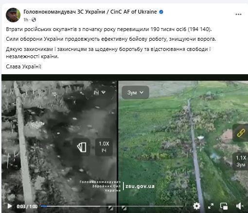 ЗСУ продовжують ефективну роботу: Сирський розповів про втрати окупантів від початку року. Відео