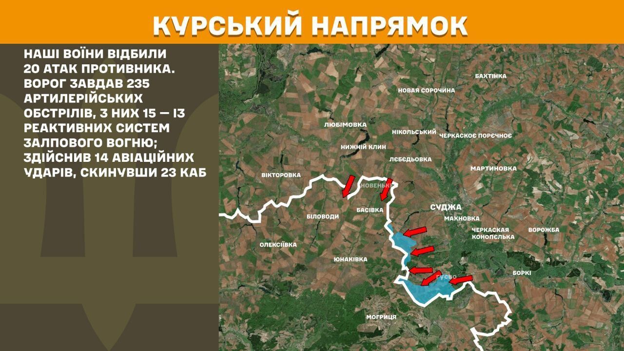 За добу на фронті відбулося 216 бойових зіткнень, ЗСУ відбивають атаки на Курщині – Генштаб