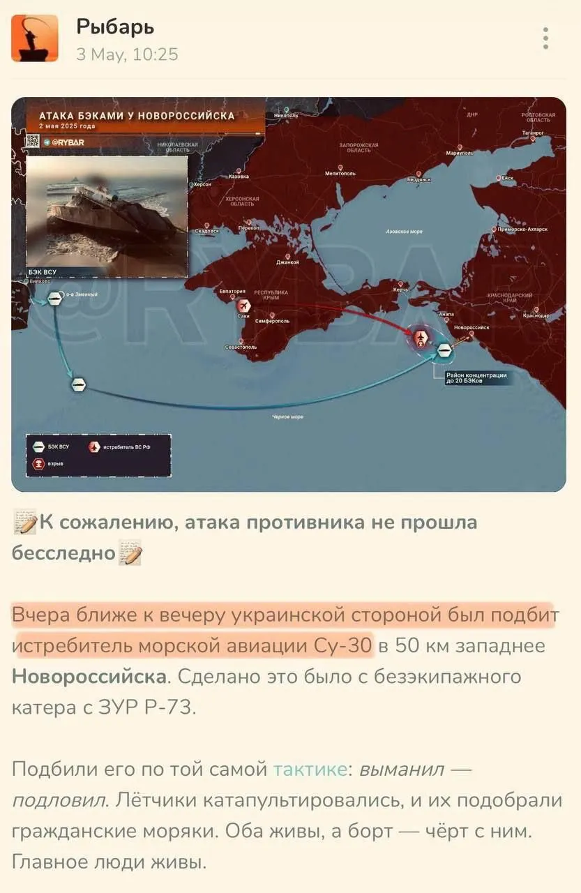Атака на Новоросійськ: російські воєнкори заявили про втрату Су-30