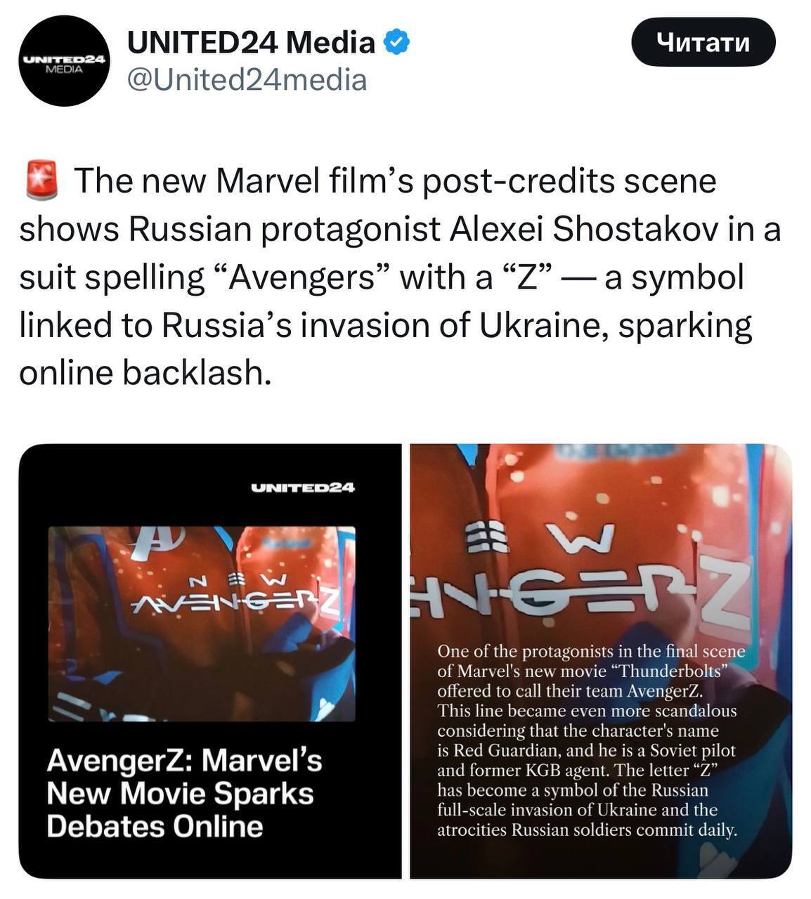Отставить измену? Почему и откуда в "Громовержцах" от Marvel появилась буква Z