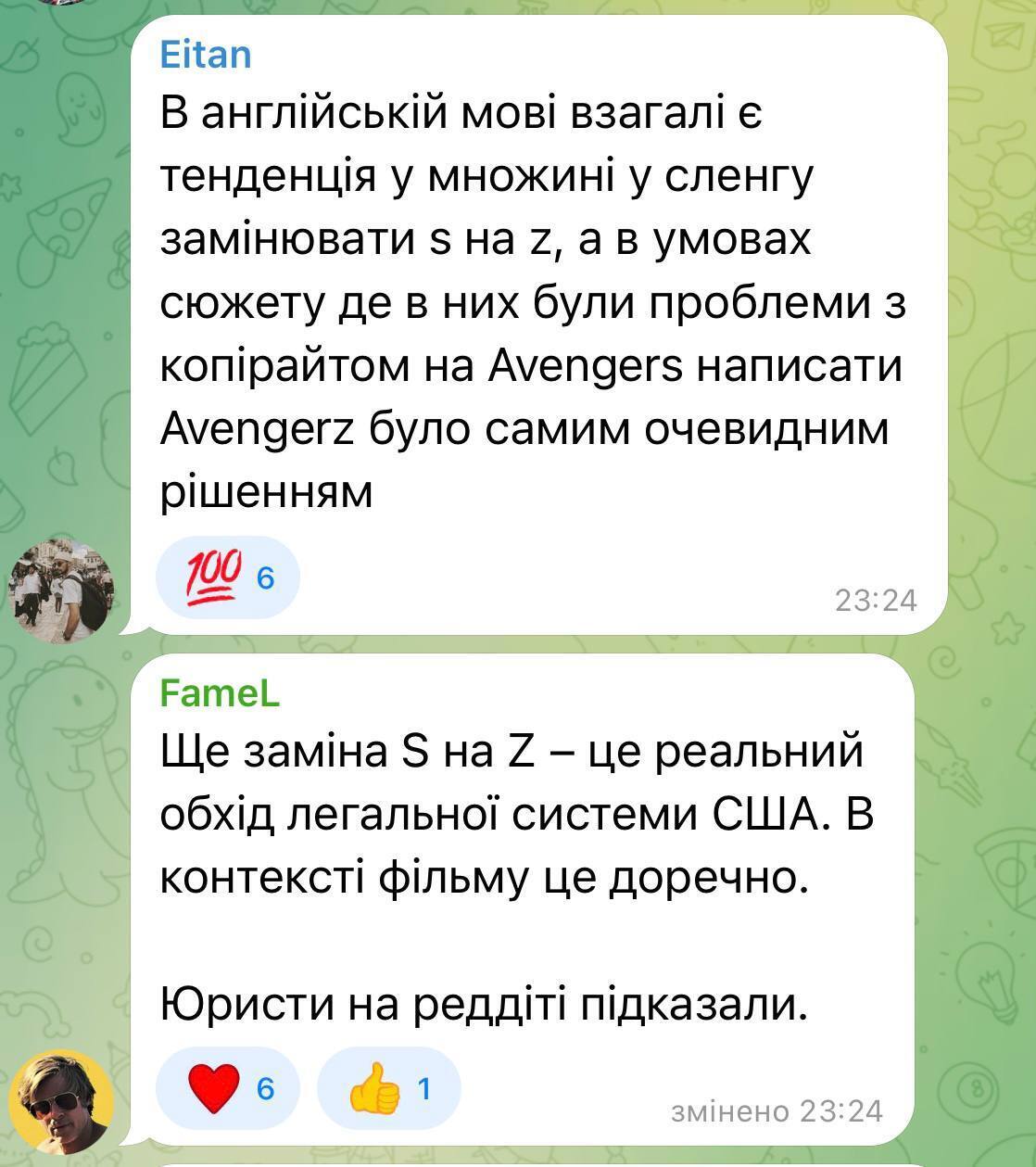 Отставить измену? Почему и откуда в "Громовержцах" от Marvel появилась буква Z