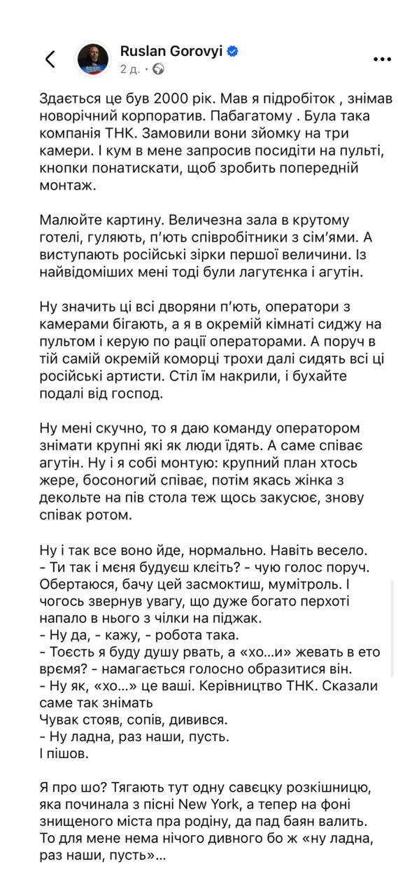 "Ты так и меня будешь клеить?" Украинский писатель рассказал, как поставил на место лидера группы "Мумий Тролль": Илья Лагутенко унижал украинцев