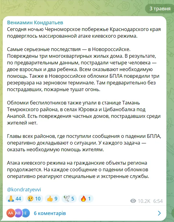 У Новоросійську РФ збиті ППО безпілотники врізалися в житлові будинки: моменти прильоту показали на фото та відео