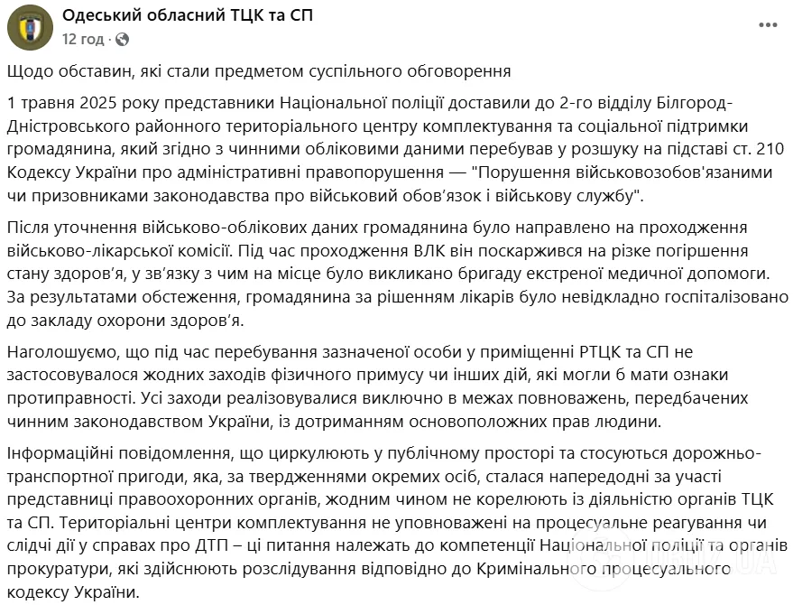 На Одещині поліцейська збила дитину, а її батька, який прийшов розбиратися, забрали у ТЦК