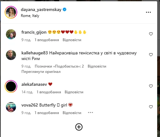 Відома українська тенісистка вразила глибиною свого декольте. Фото