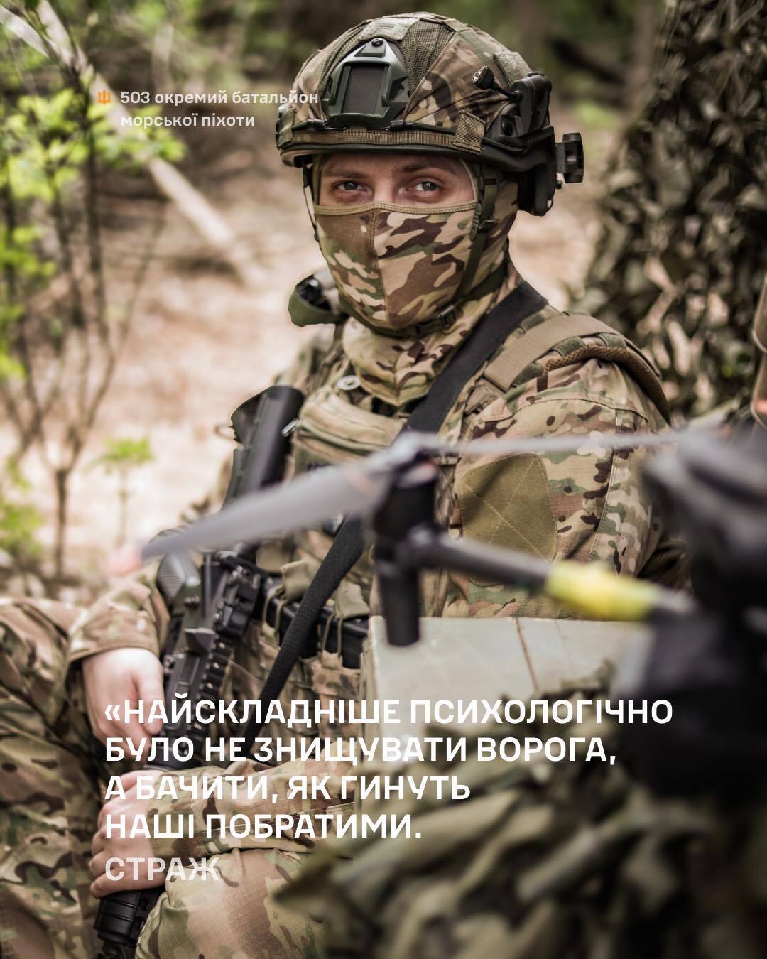 Страж про втрату побратимів на війні