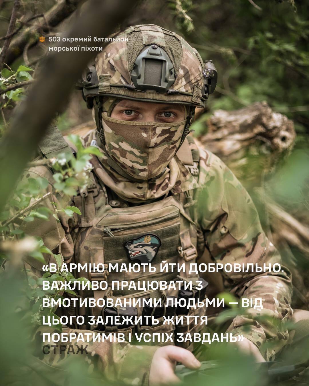 Страж розповів про службу у ВМС ЗСУ – морська піхота