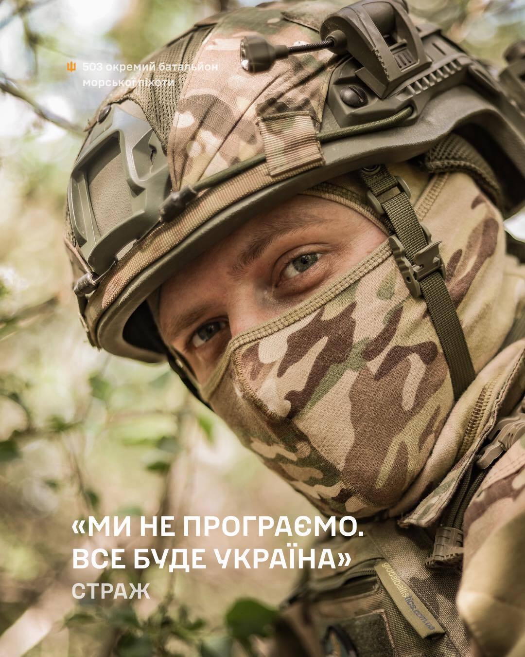 Страж розповів про службу у ВМС ЗСУ – морська піхота