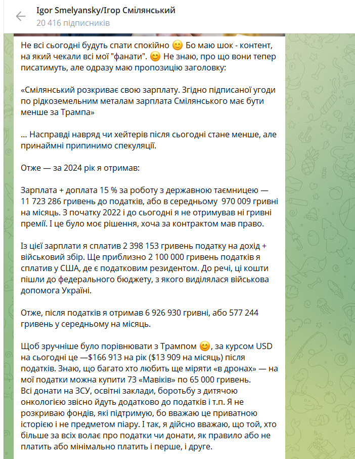 Скільки заробляє менеджер