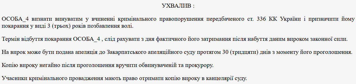 На Закарпатті диякон відмовився від мобілізації і отримав вирок суду: як покарали