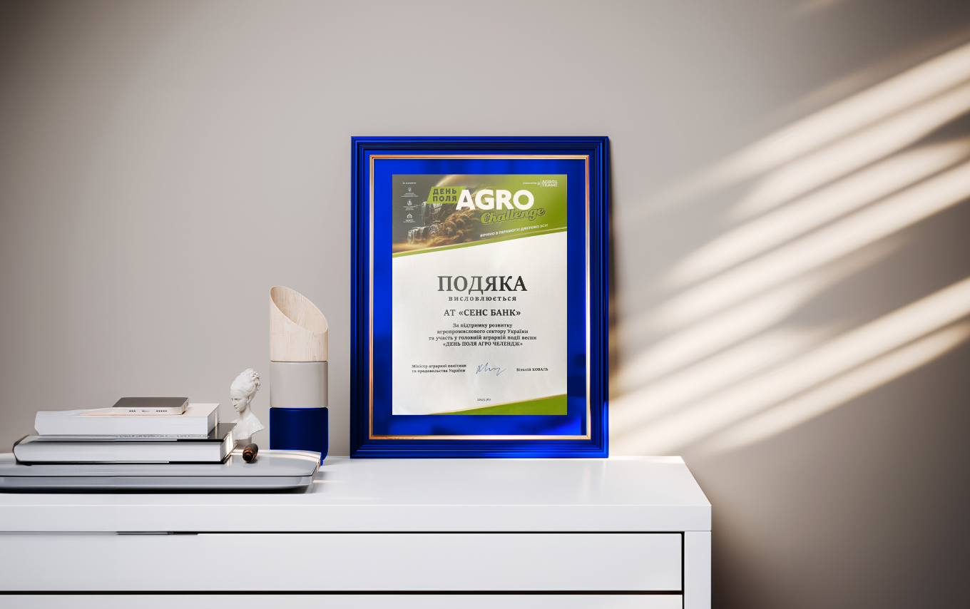 Agro challenge 2025: Sense Bank долучився до одного з наймасштабніших аграрних заходів року