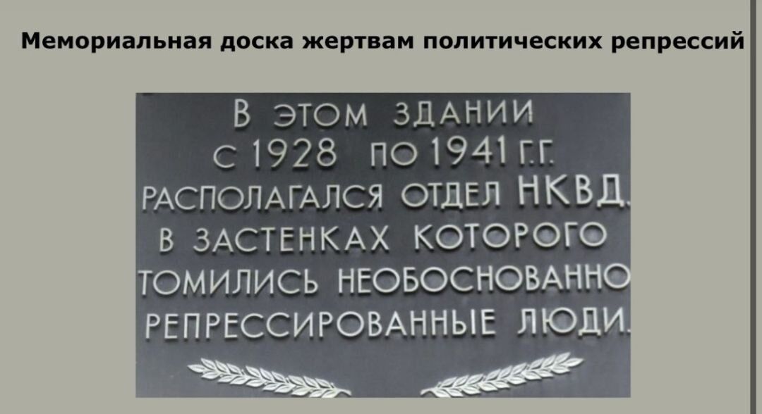 НКВС з катів стають героями: Росія активізувала переписування історії