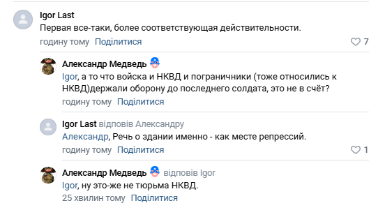 НКВС з катів стають героями: Росія активізувала переписування історії