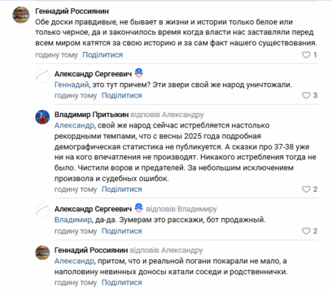 НКВС з катів стають героями: Росія активізувала переписування історії