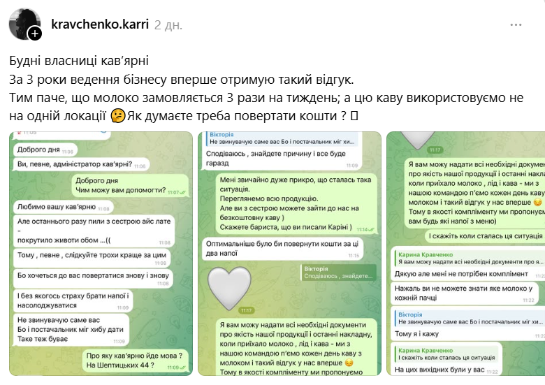 Власниця кав'ярні розповіла про проблемну ситуацію