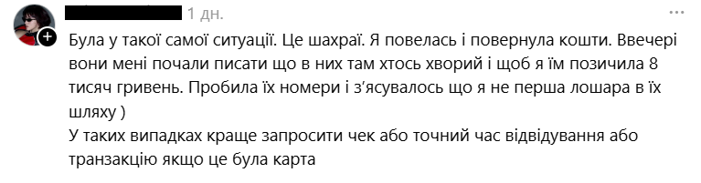 Шахраї починають вимагати більше